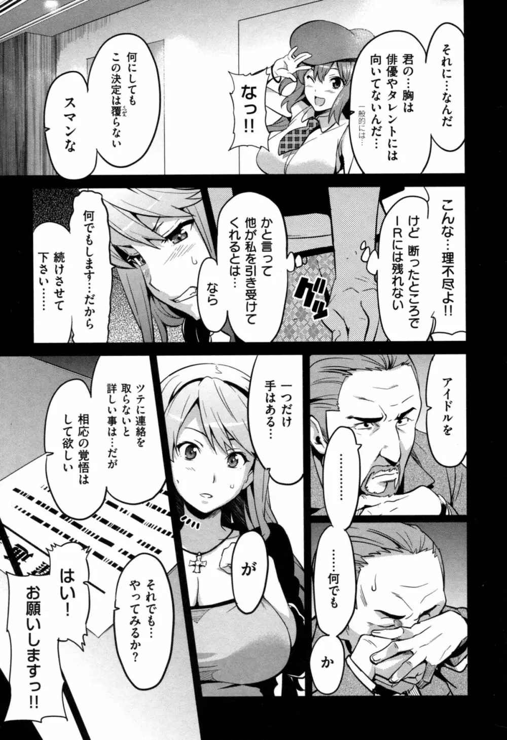 いま❤りあ Page.33