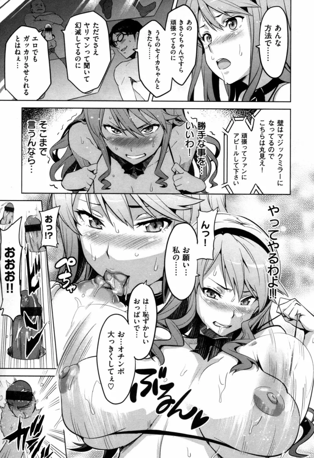 いま❤りあ Page.41