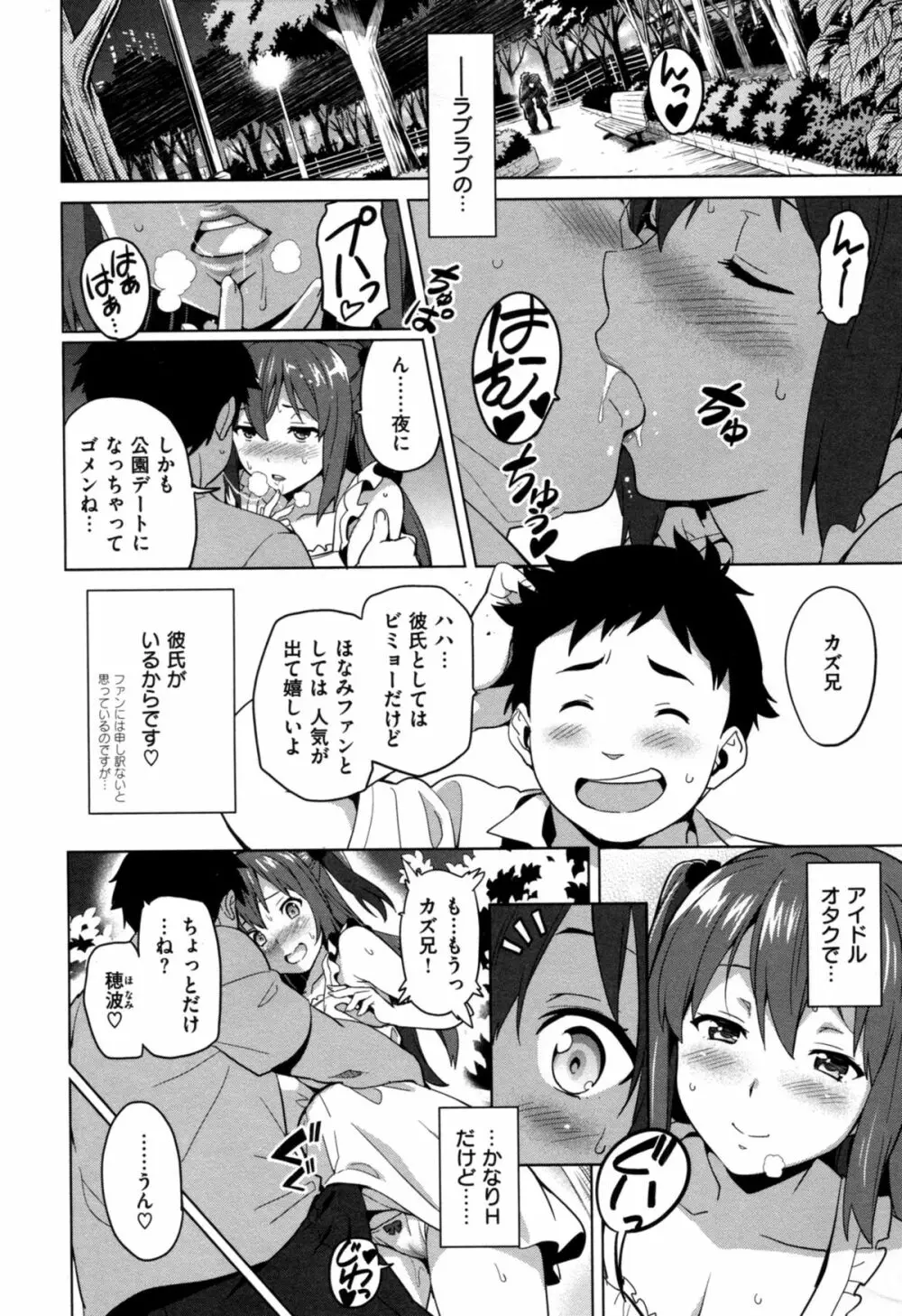 いま❤りあ Page.60