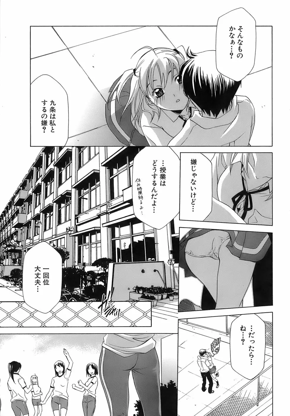 ぴんくどーる Page.130