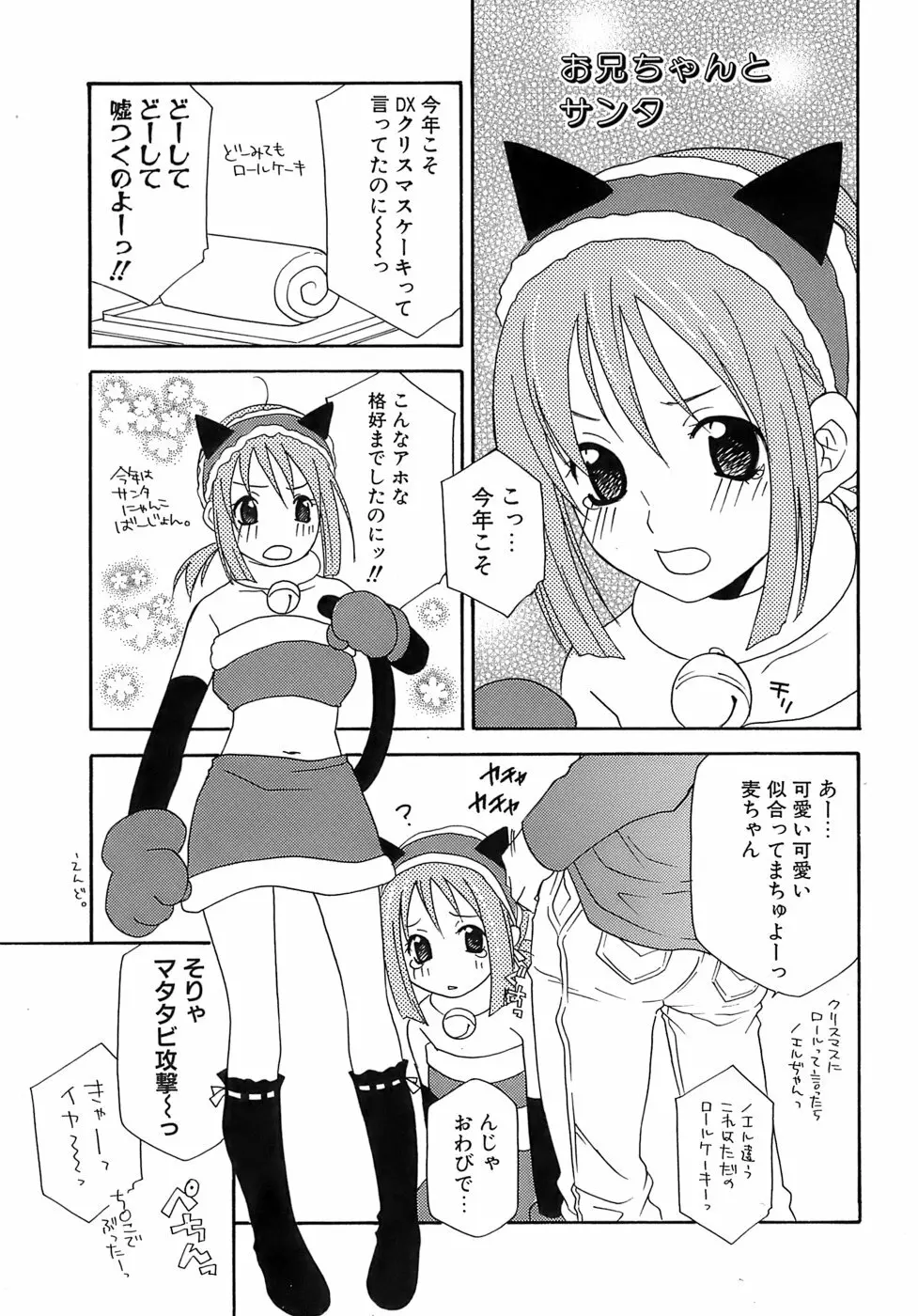 ぴんくどーる Page.178