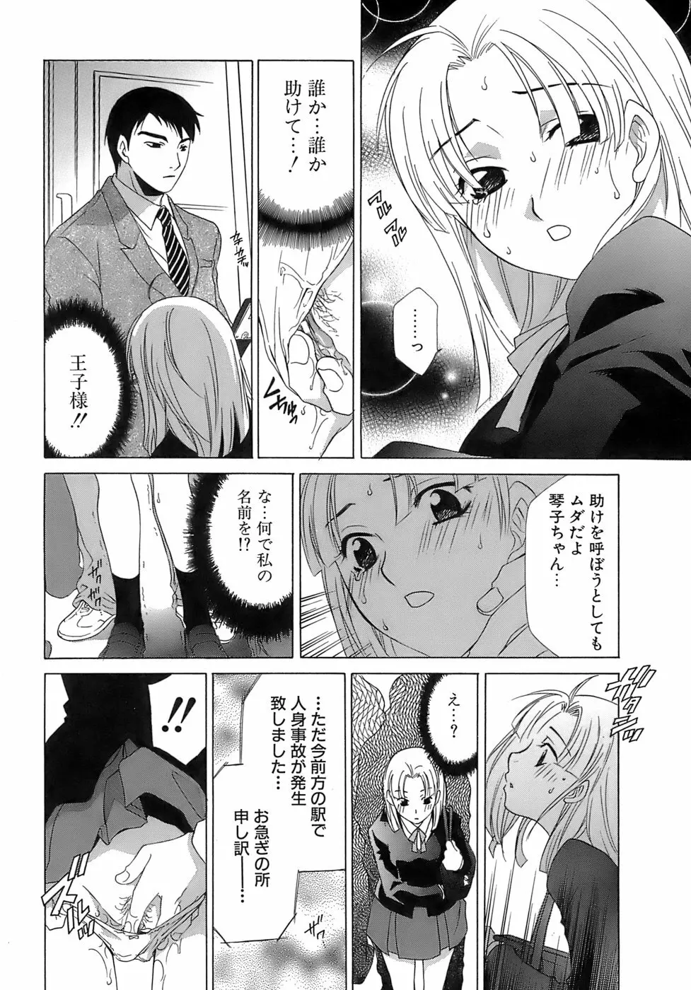 ぴんくどーる Page.41