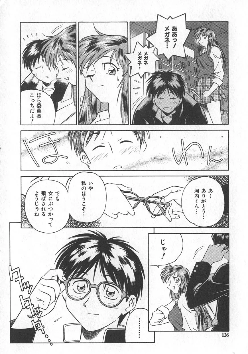 レイミアよろずカンパニー Page.122