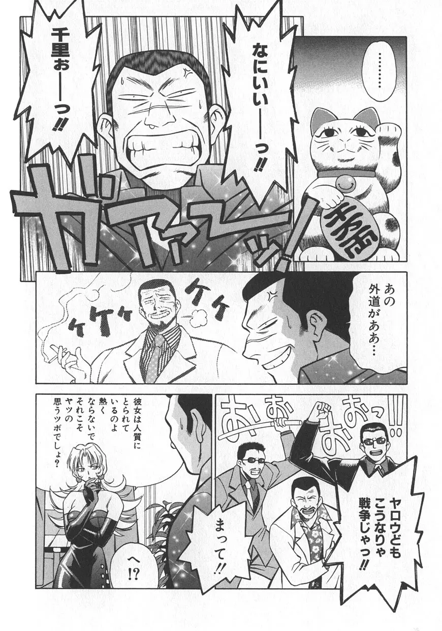 レイミアよろずカンパニー Page.146