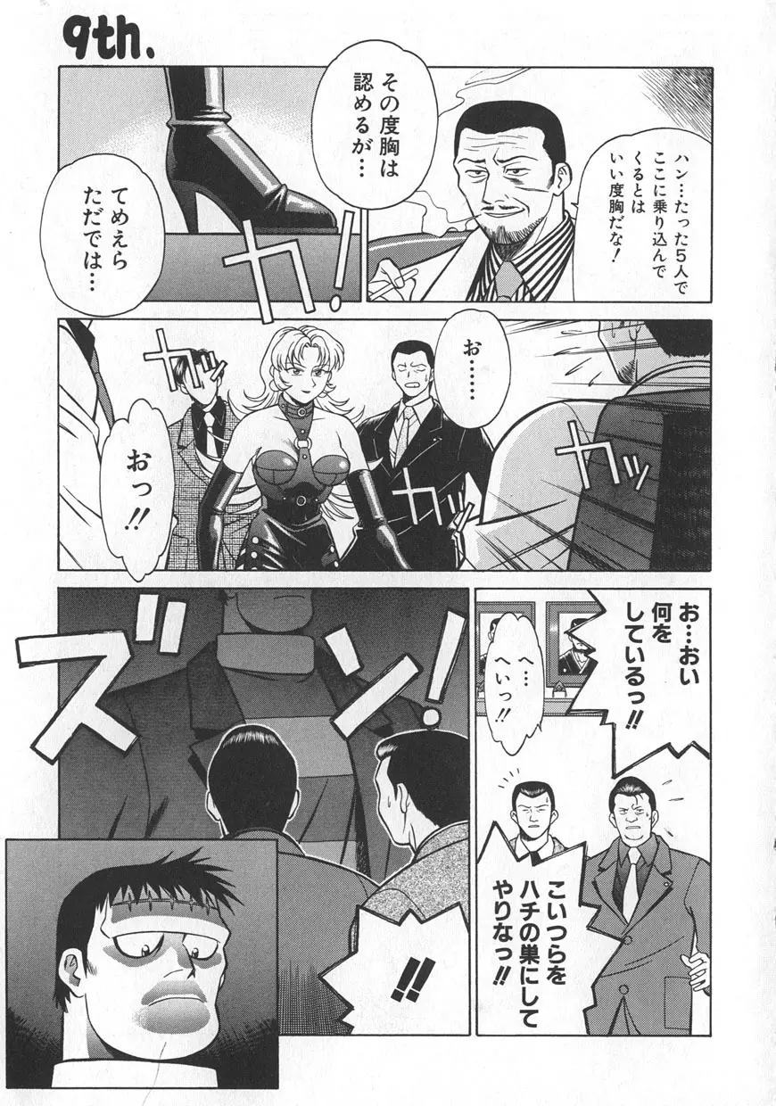 レイミアよろずカンパニー Page.149