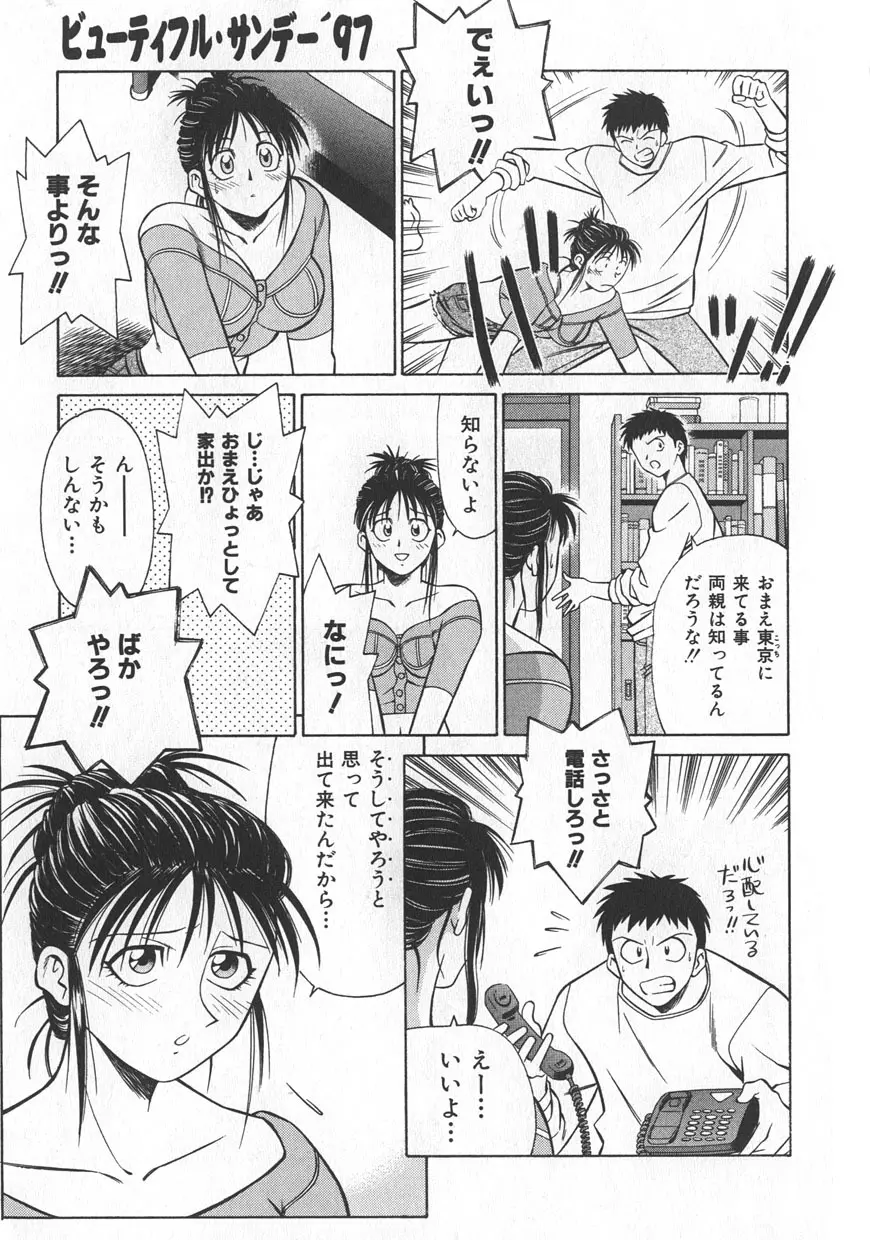 レイミアよろずカンパニー Page.183