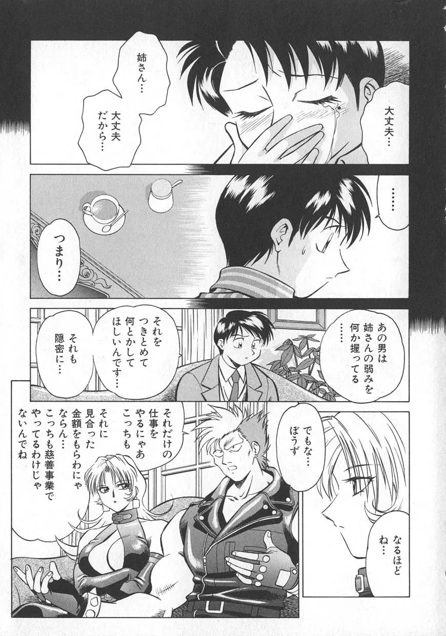 レイミアよろずカンパニー Page.21