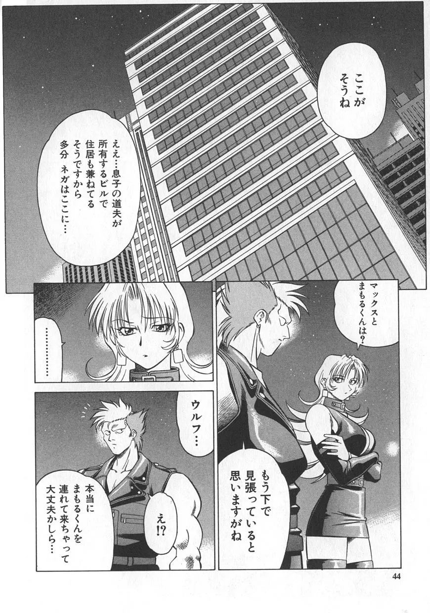 レイミアよろずカンパニー Page.40