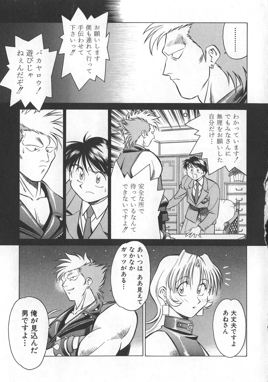 レイミアよろずカンパニー Page.41