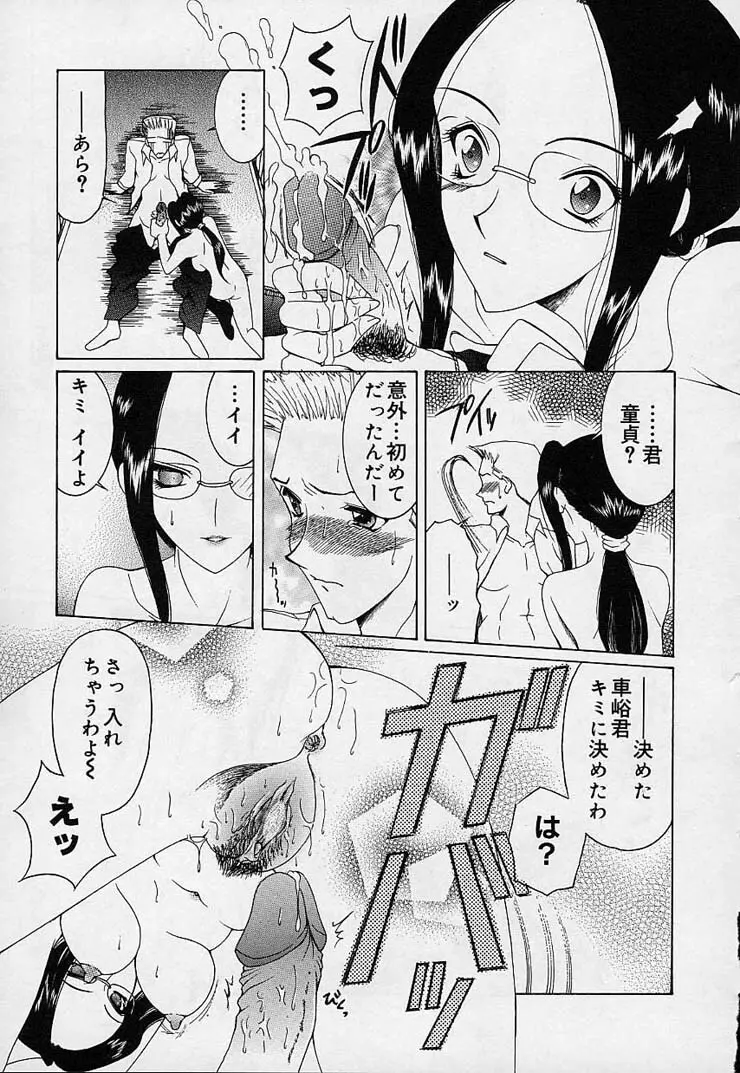 魔法にかかれ Page.199