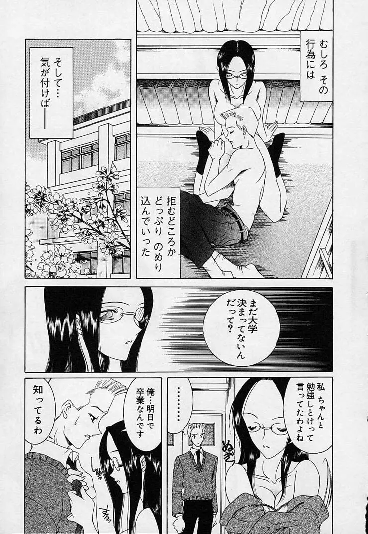 魔法にかかれ Page.203