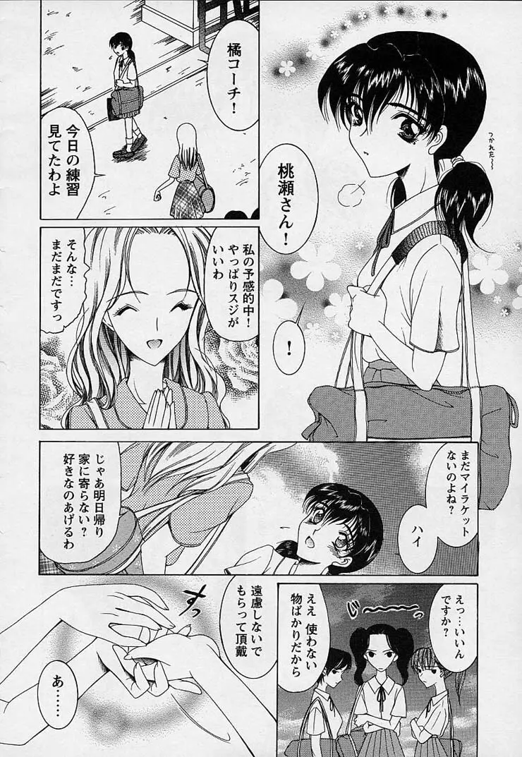 魔法にかかれ Page.58