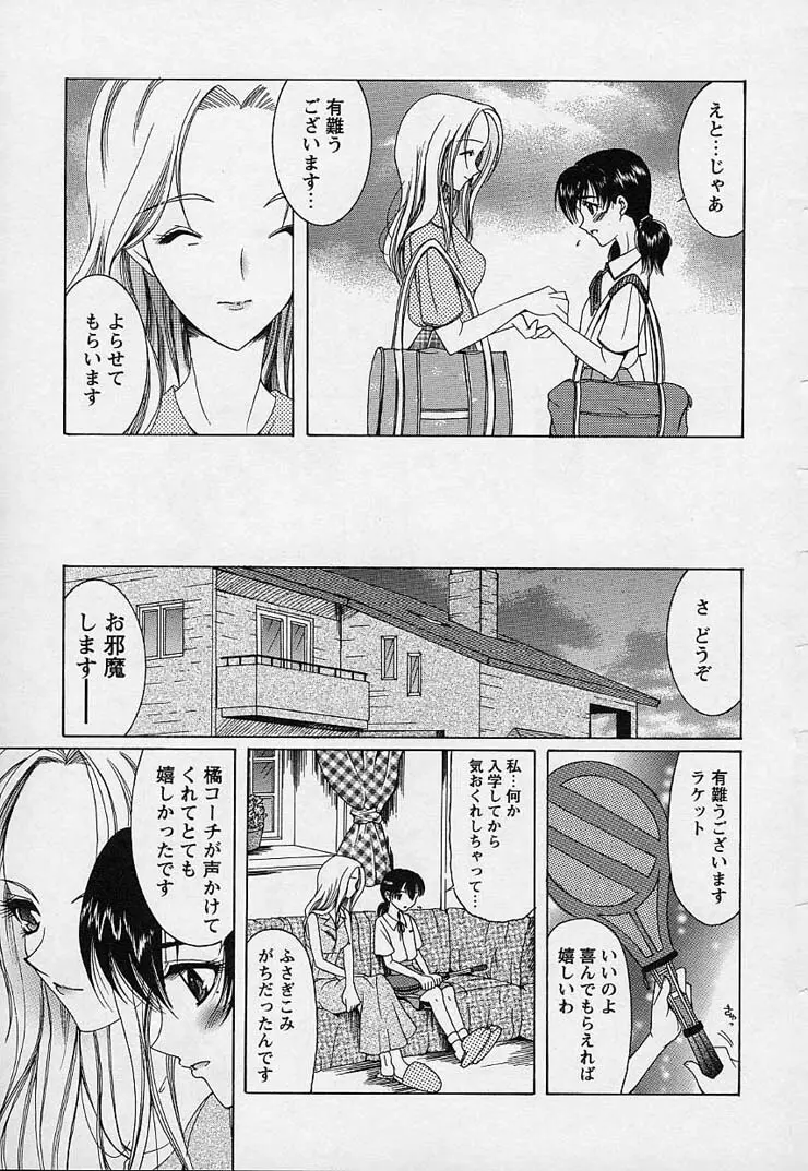 魔法にかかれ Page.59