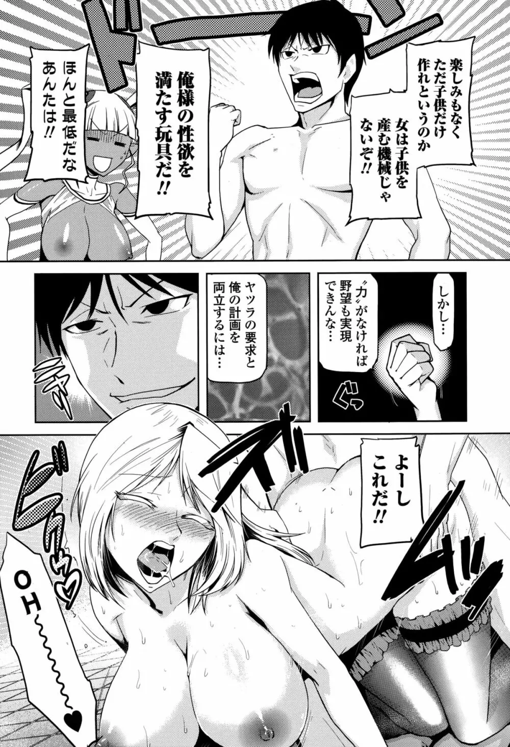 Comic エロ魂 2015年1月号 Vol.6 Page.140