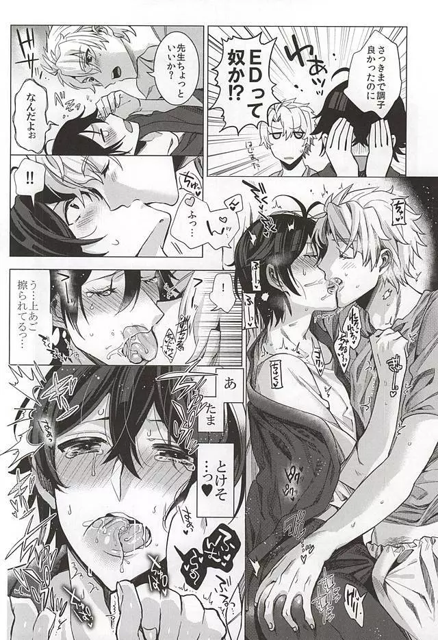 好き好き大好き超愛してる Page.7