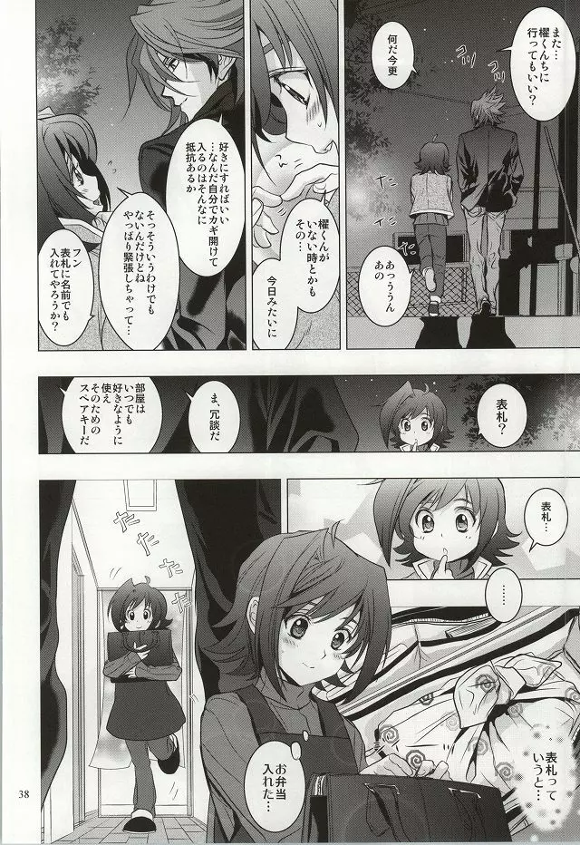 いつも二人誰よりも近くに Page.35