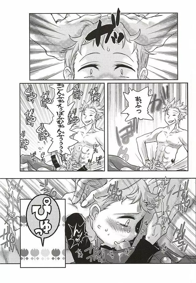 きゃんでぃふぇあり～ Page.4