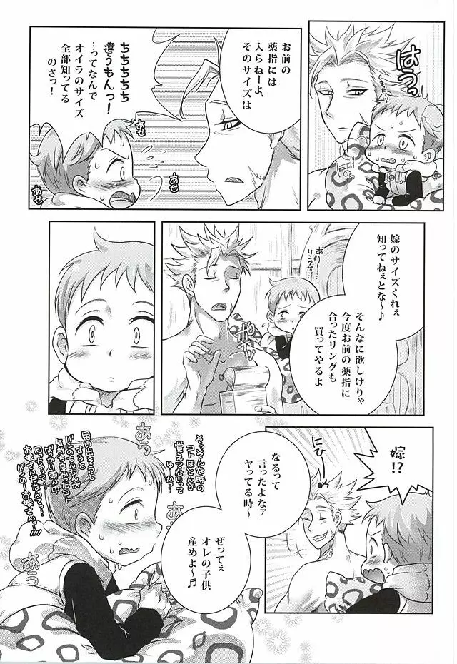 きゃんでぃふぇあり～ Page.43