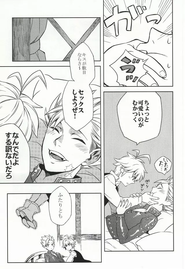 CHANGE!! Page.5