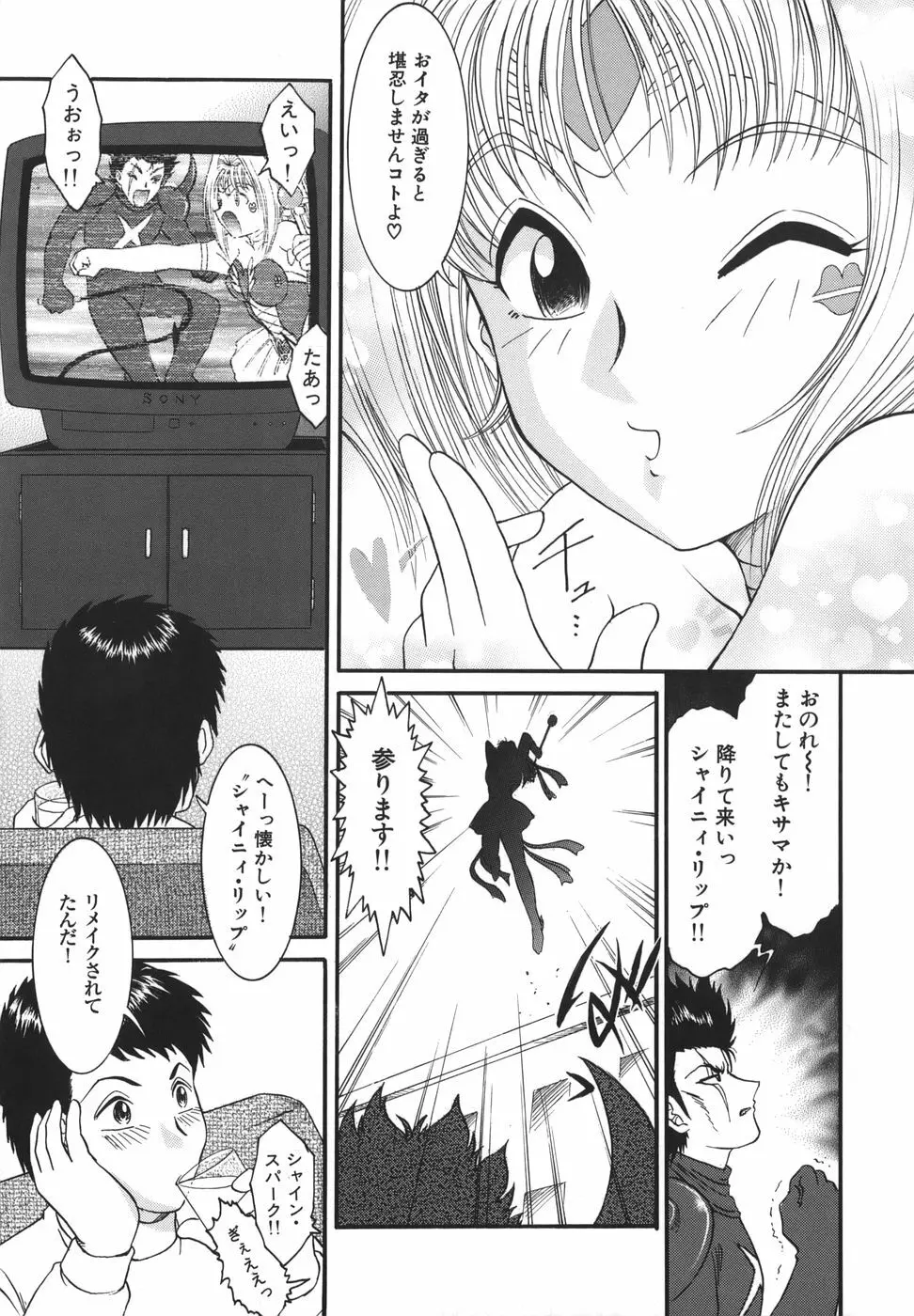 少女マル秘ネット流出 Page.101