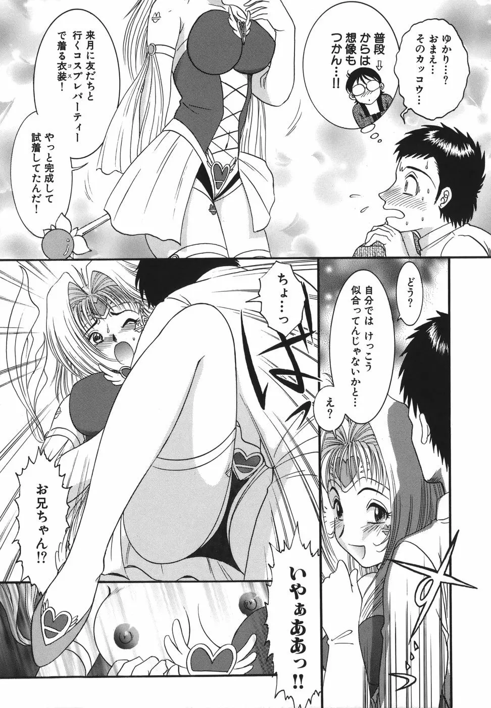 少女マル秘ネット流出 Page.103