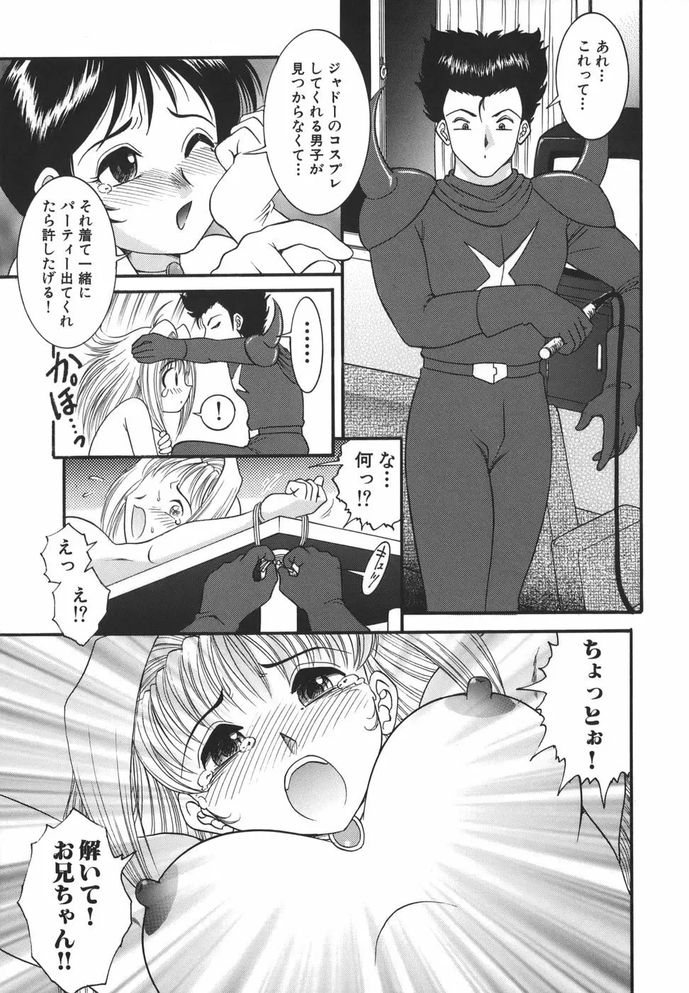 少女マル秘ネット流出 Page.105