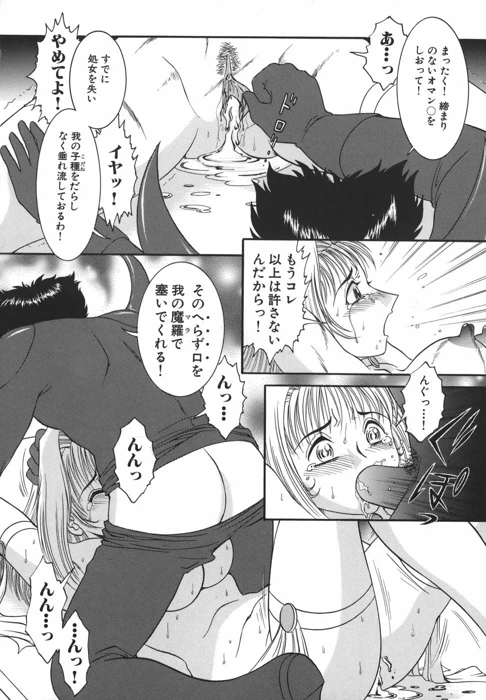 少女マル秘ネット流出 Page.108