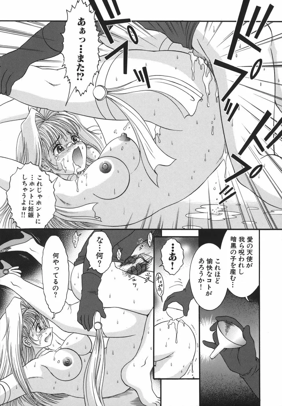 少女マル秘ネット流出 Page.111