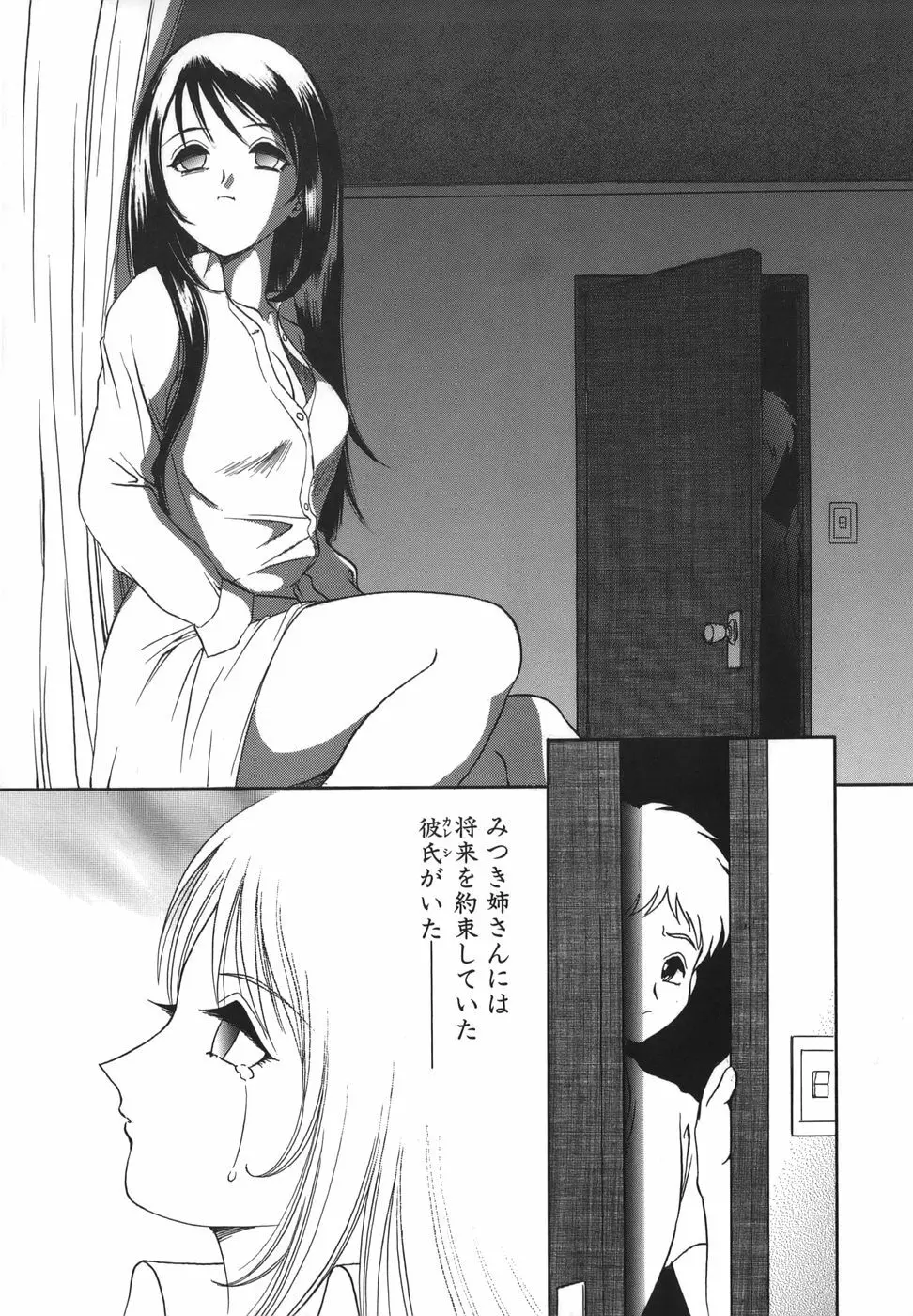 少女マル秘ネット流出 Page.116