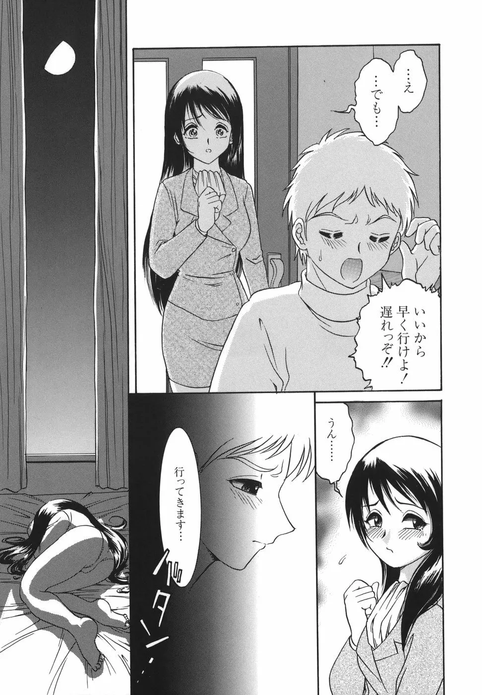 少女マル秘ネット流出 Page.121