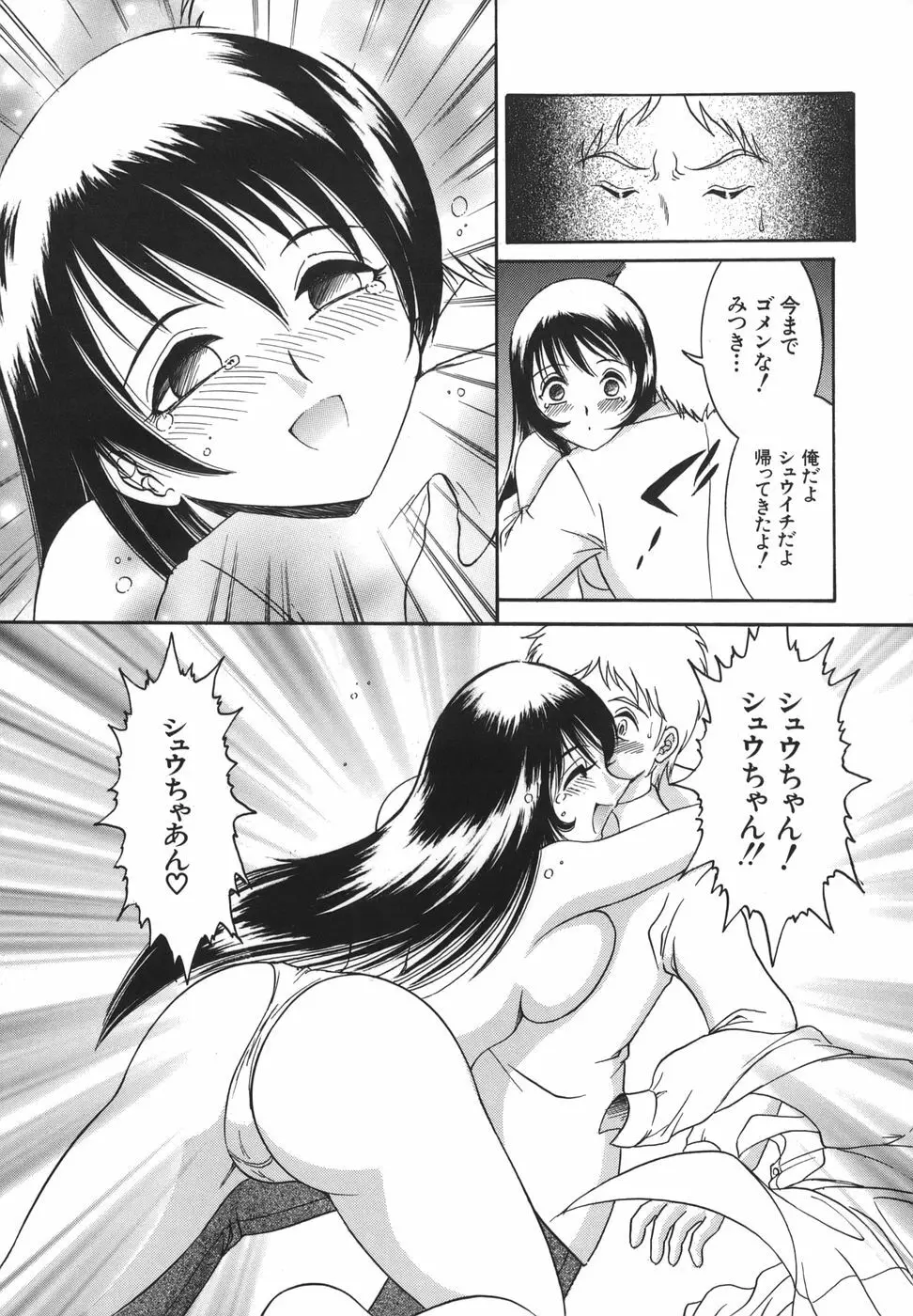 少女マル秘ネット流出 Page.125