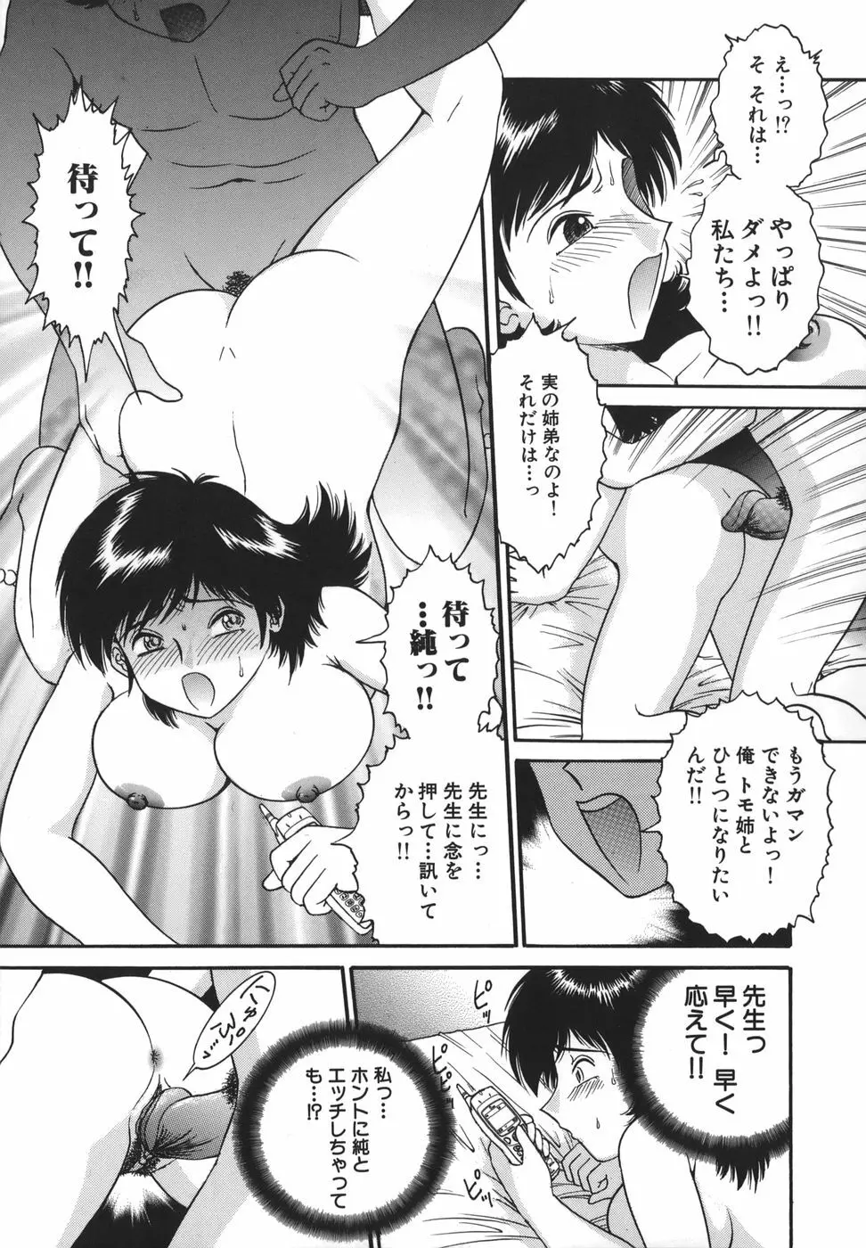 少女マル秘ネット流出 Page.13