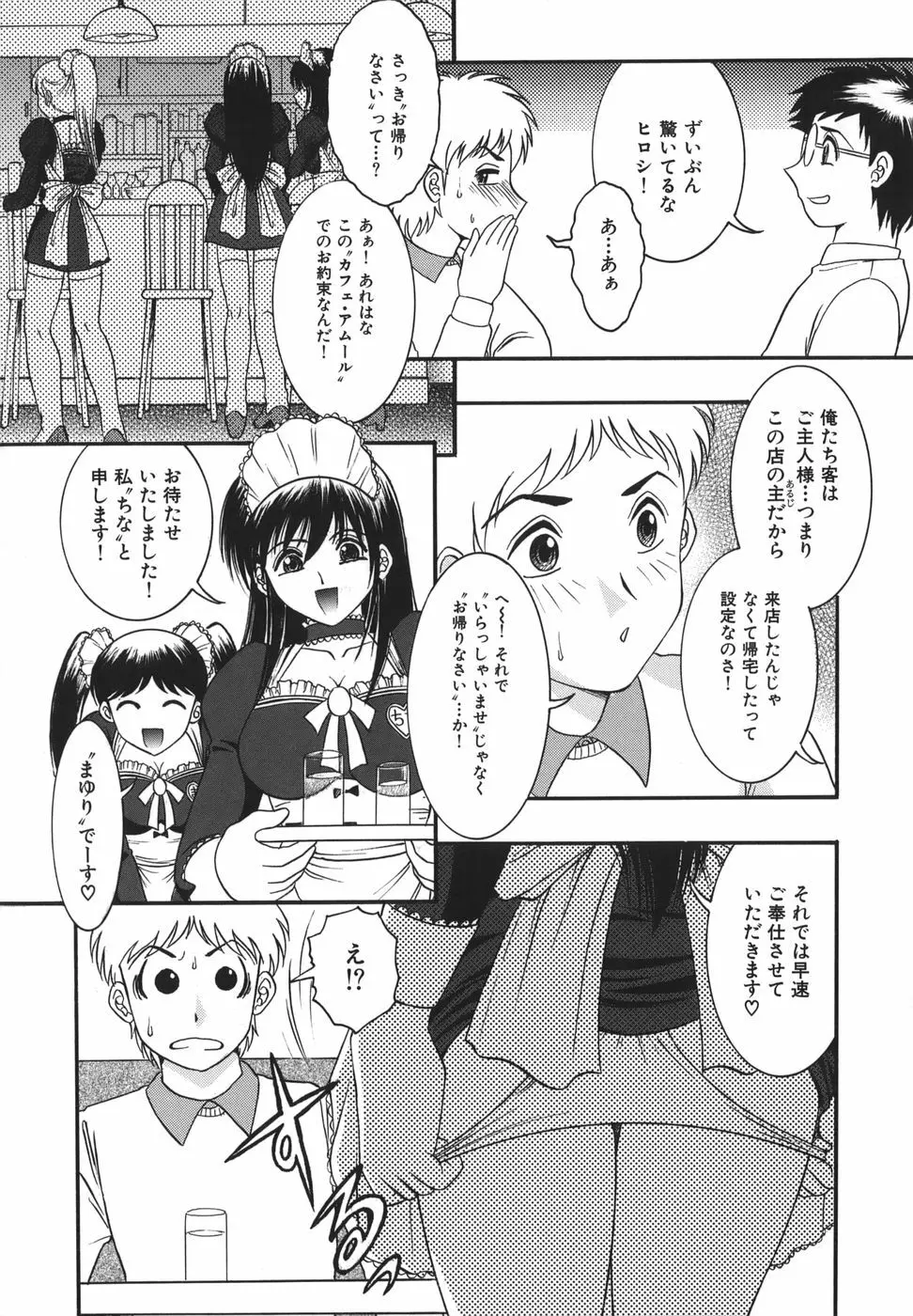 少女マル秘ネット流出 Page.132