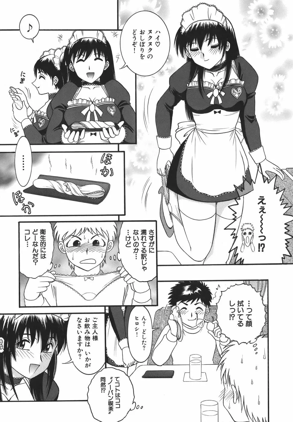 少女マル秘ネット流出 Page.133