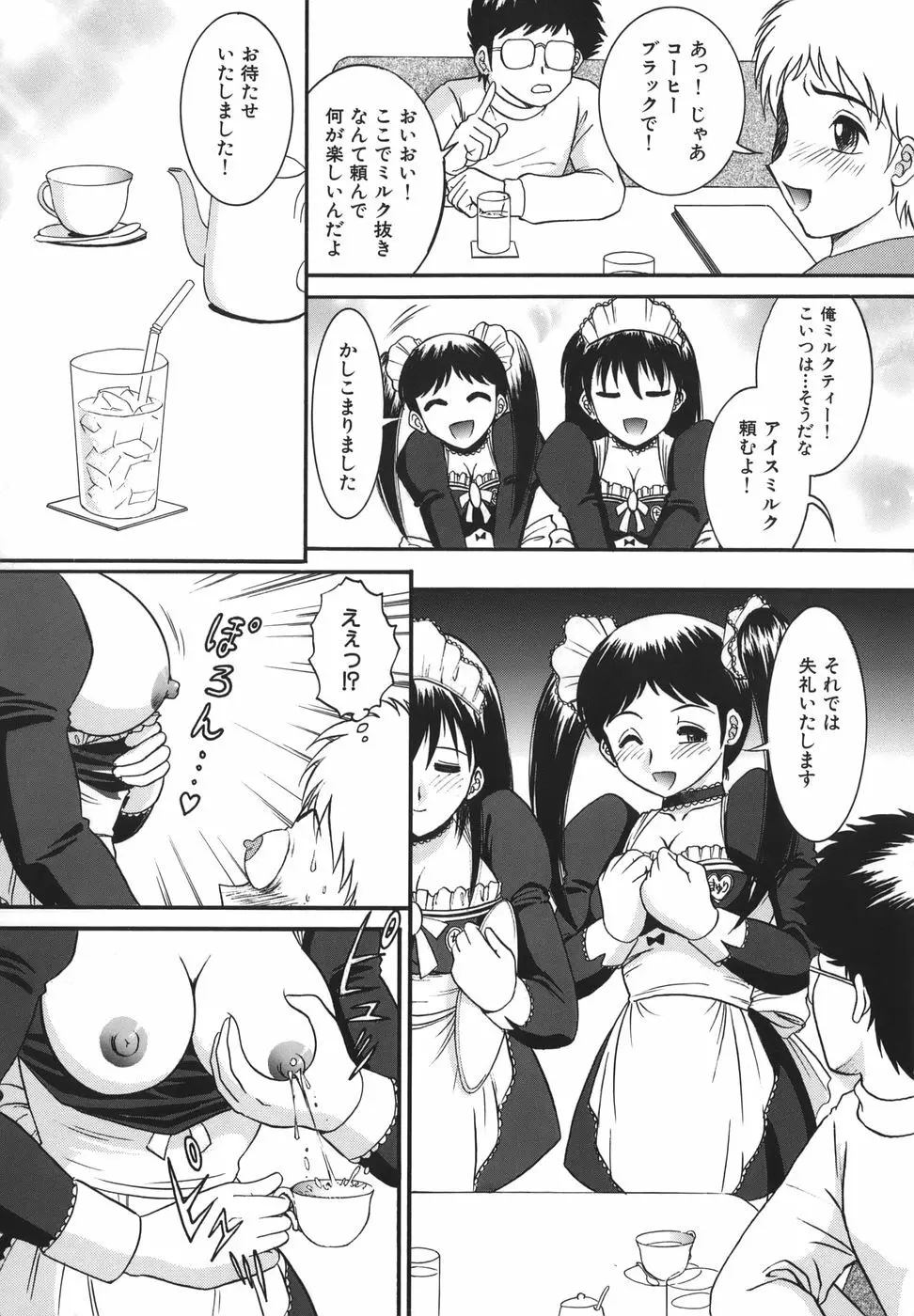 少女マル秘ネット流出 Page.134