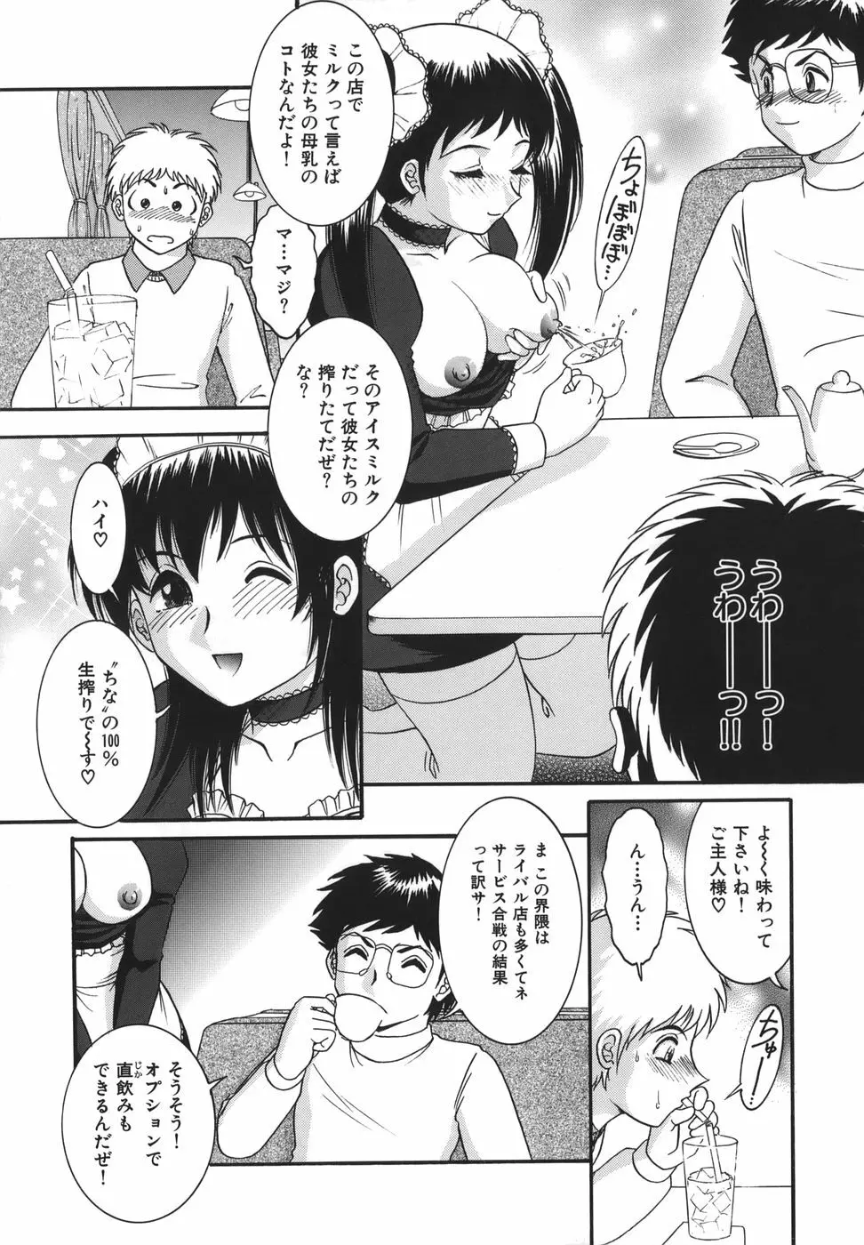 少女マル秘ネット流出 Page.135