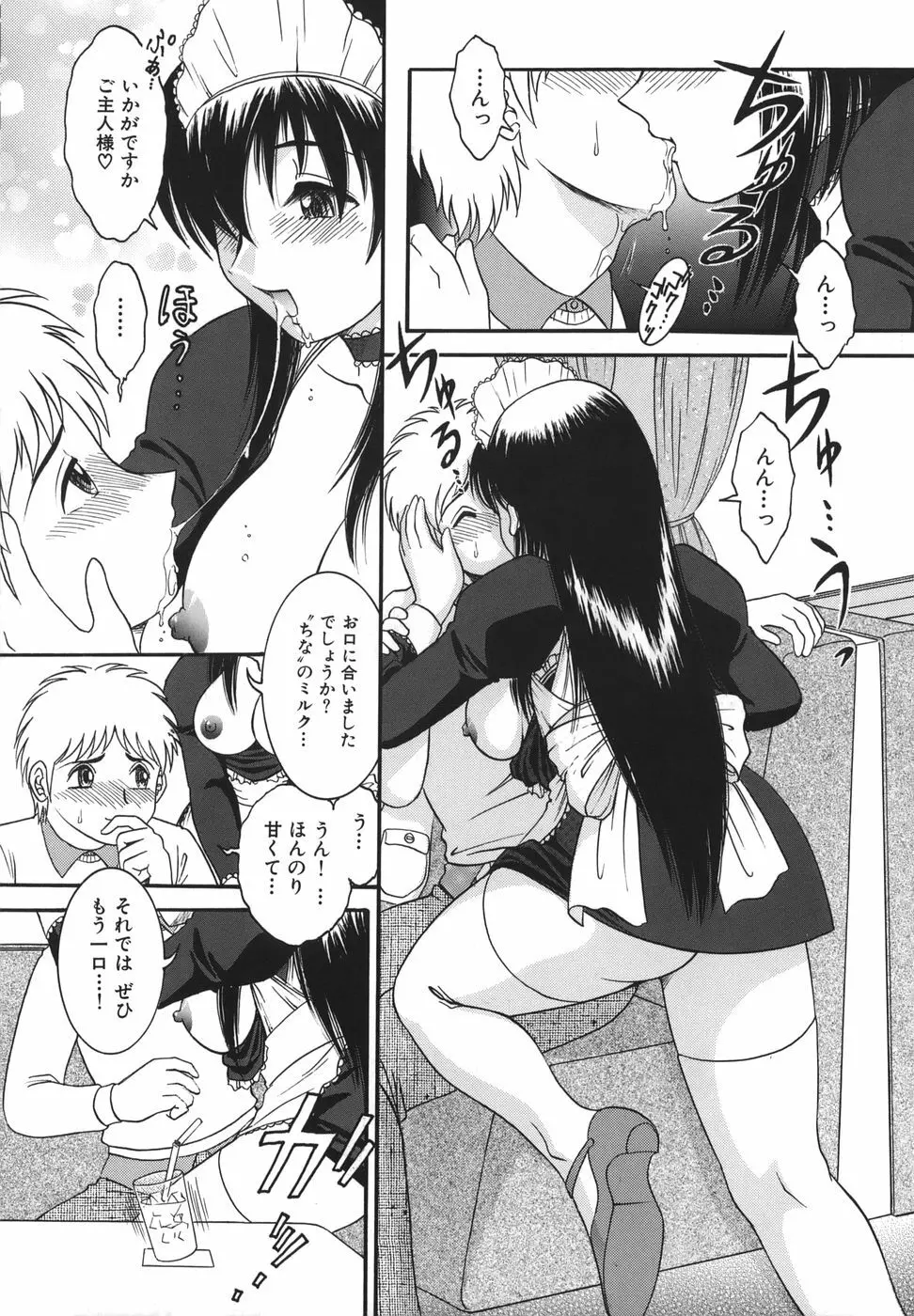 少女マル秘ネット流出 Page.138