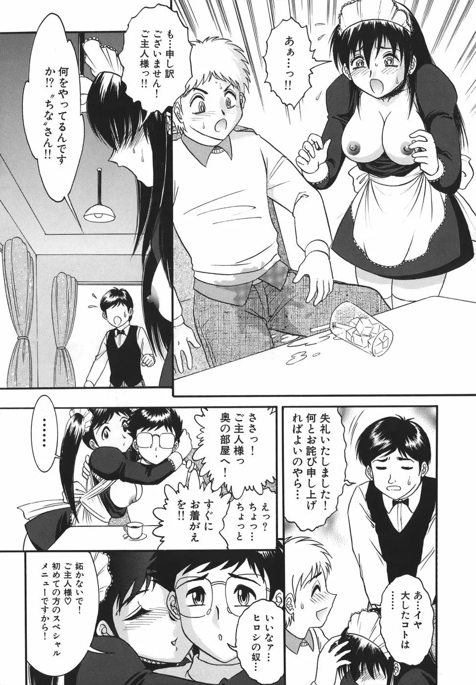 少女マル秘ネット流出 Page.139