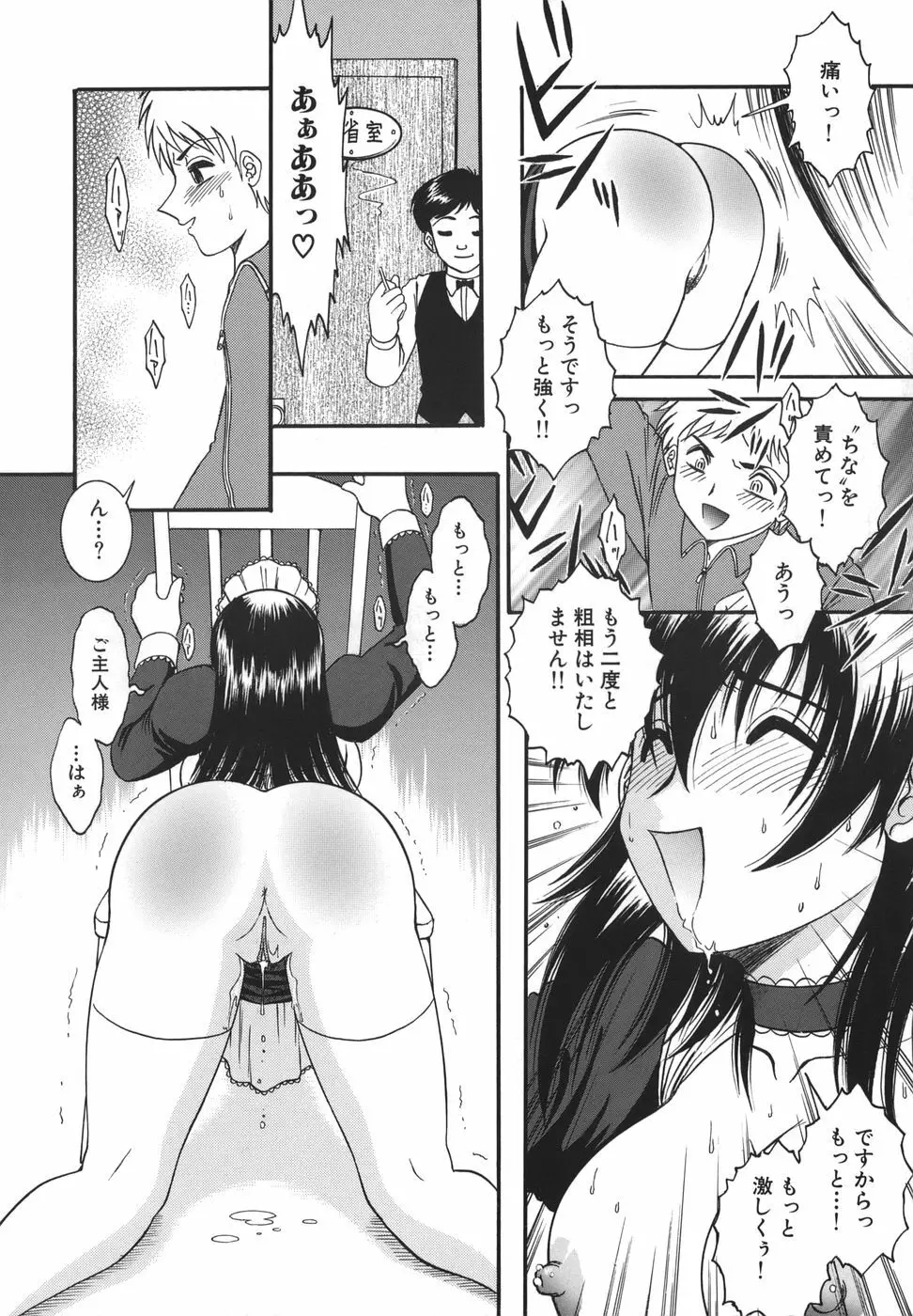 少女マル秘ネット流出 Page.142