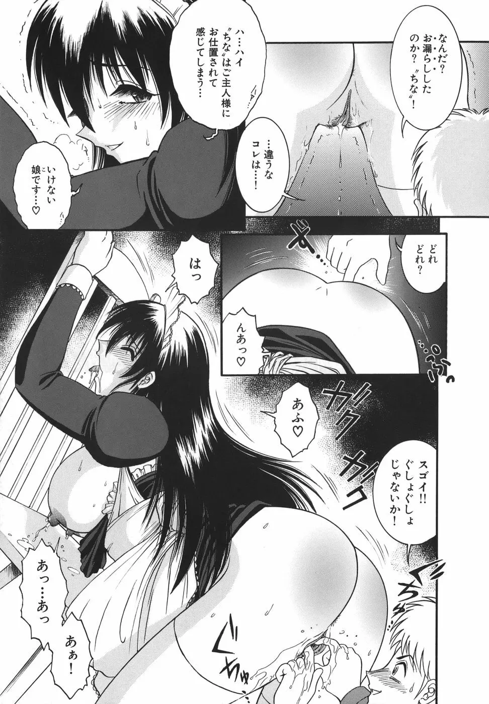 少女マル秘ネット流出 Page.143