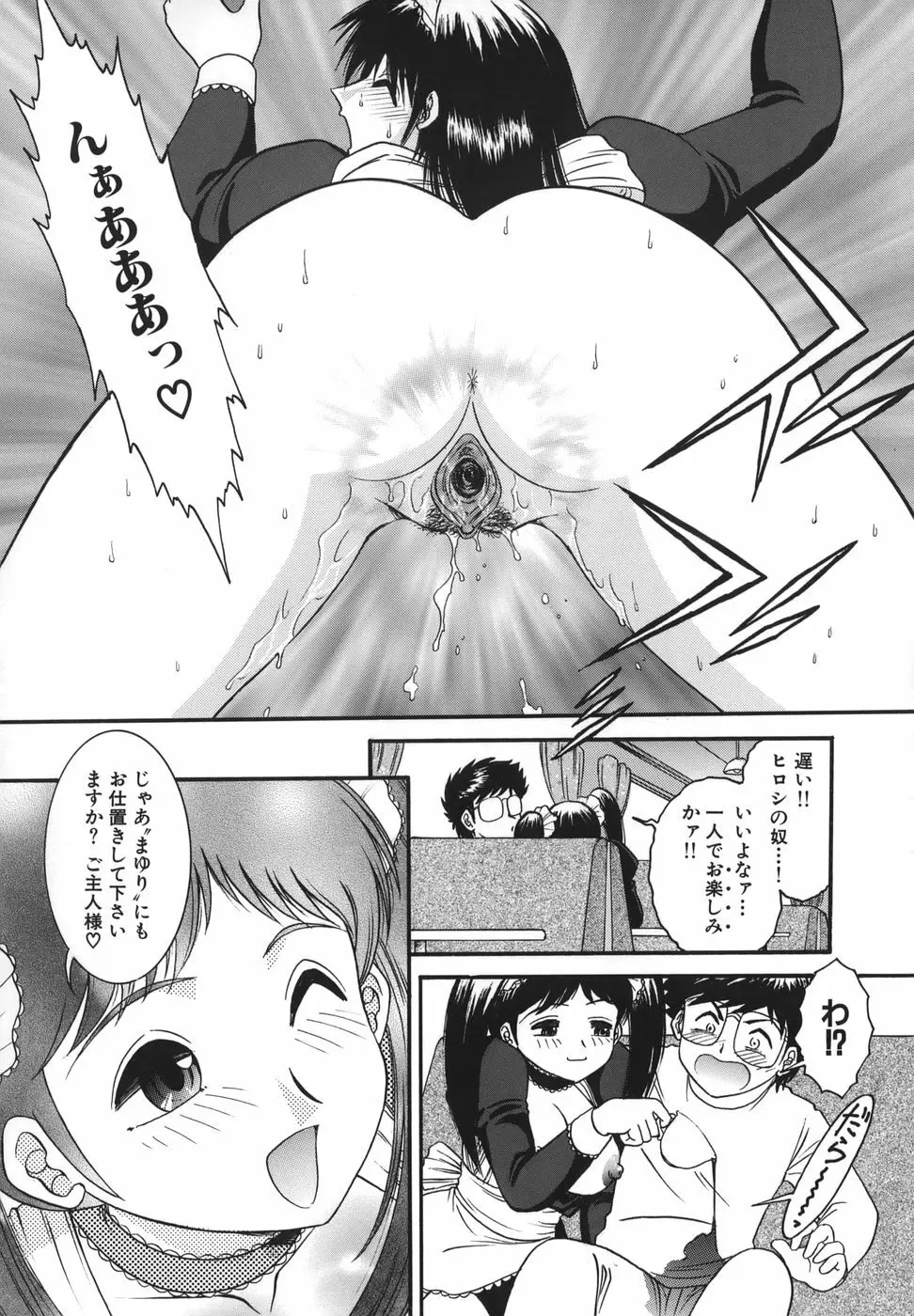 少女マル秘ネット流出 Page.146