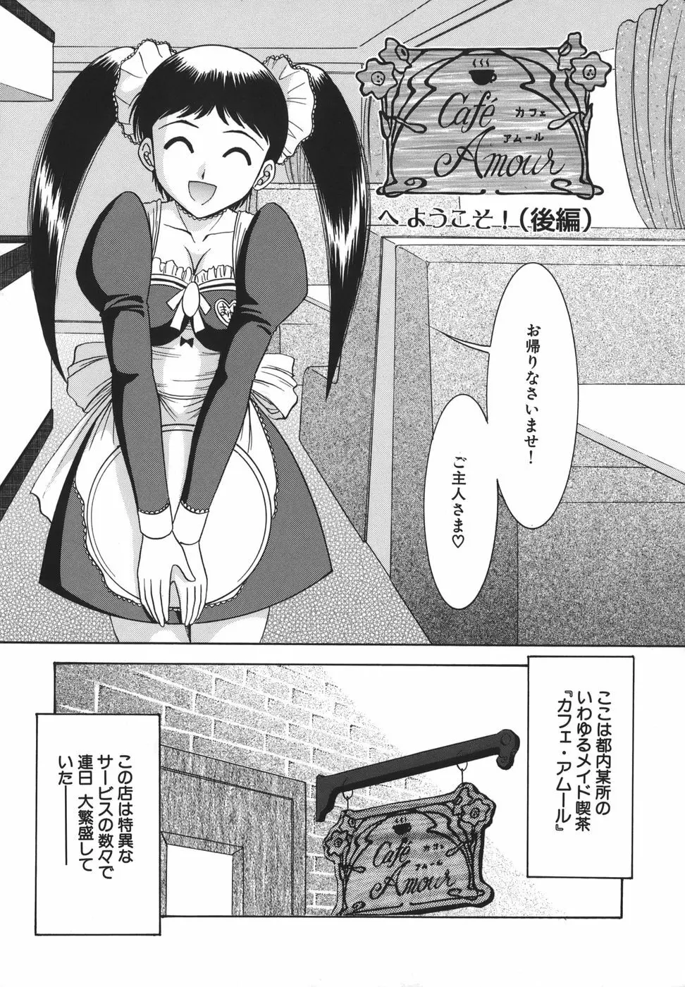 少女マル秘ネット流出 Page.147