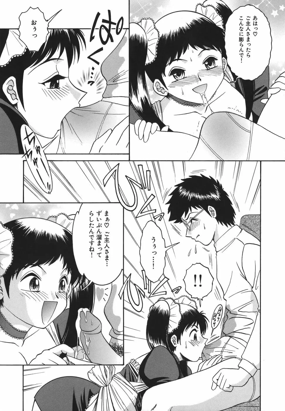 少女マル秘ネット流出 Page.149