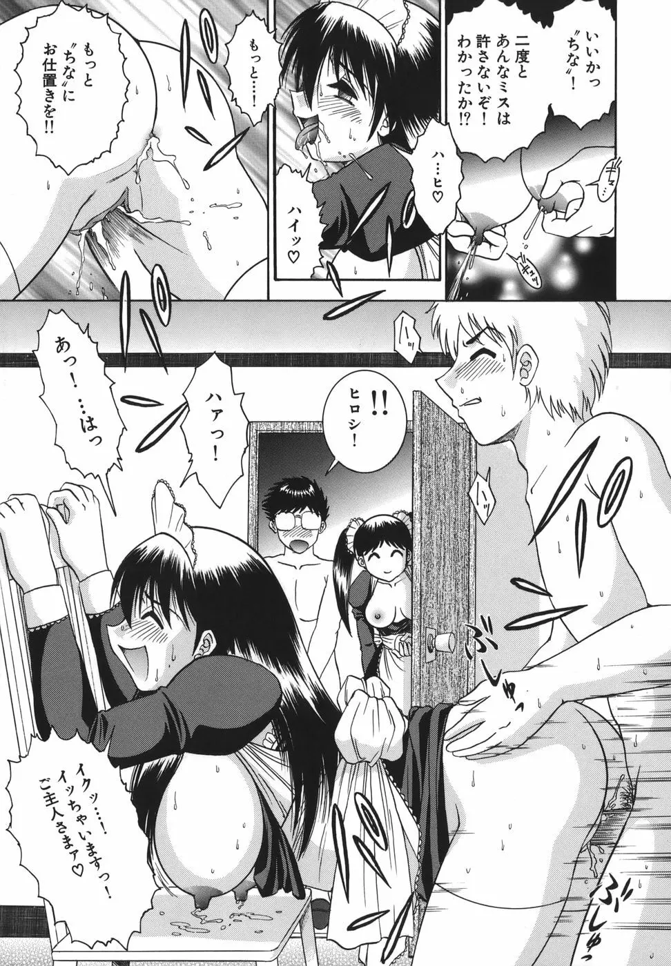 少女マル秘ネット流出 Page.151