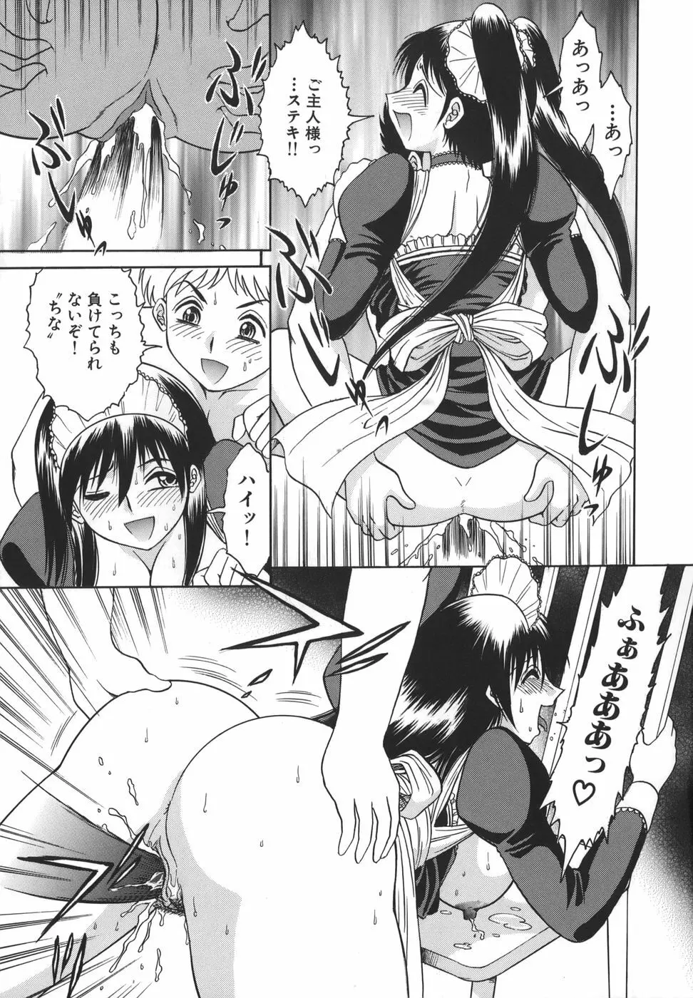 少女マル秘ネット流出 Page.161