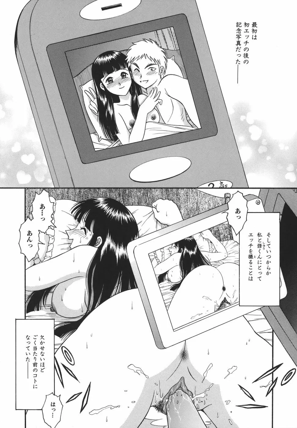 少女マル秘ネット流出 Page.19