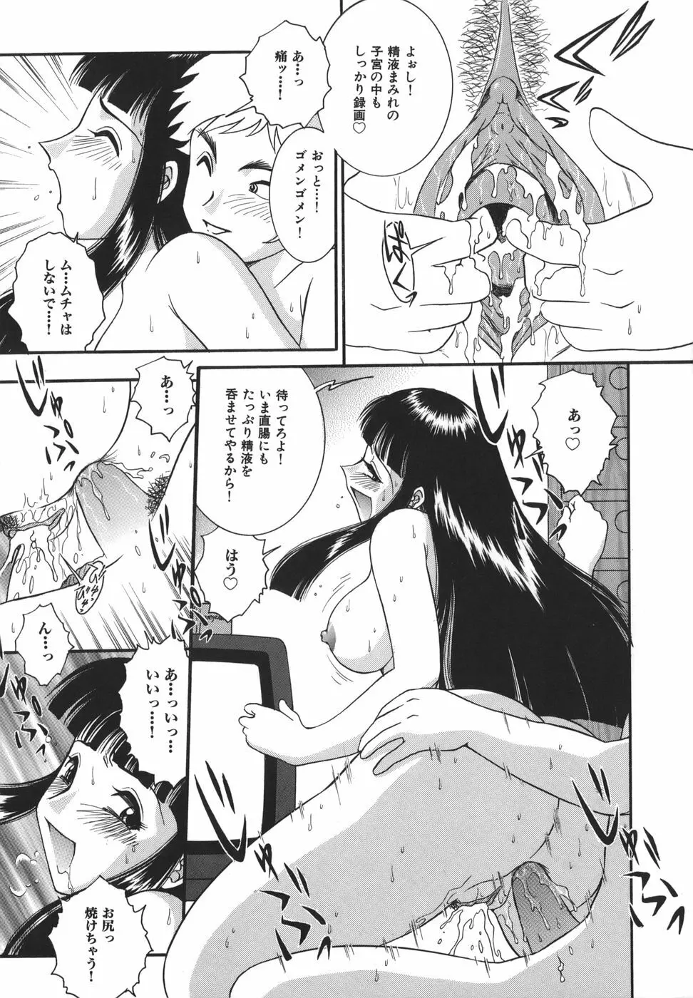 少女マル秘ネット流出 Page.25