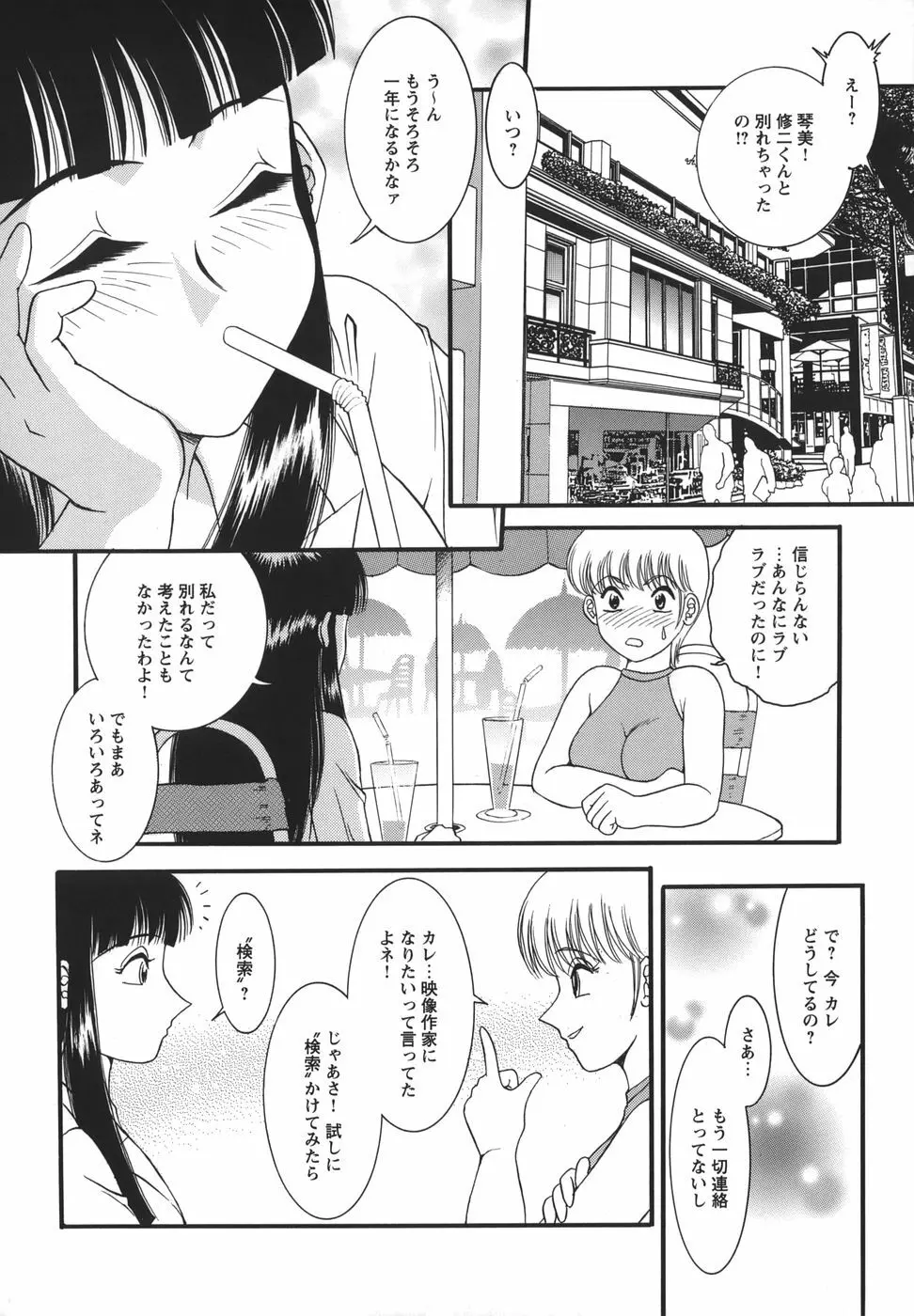 少女マル秘ネット流出 Page.30