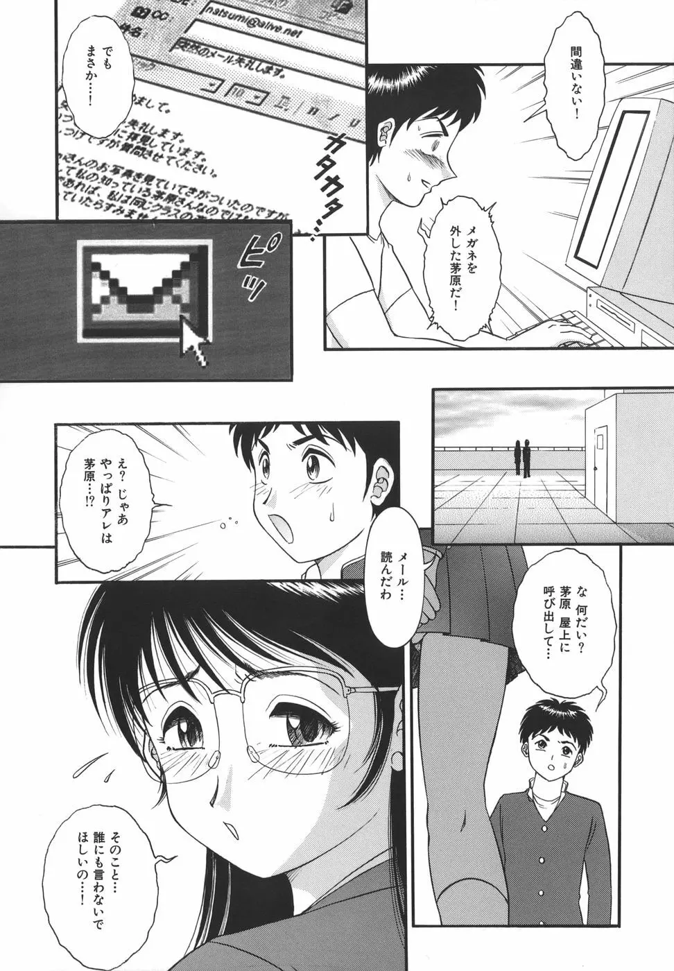 少女マル秘ネット流出 Page.38