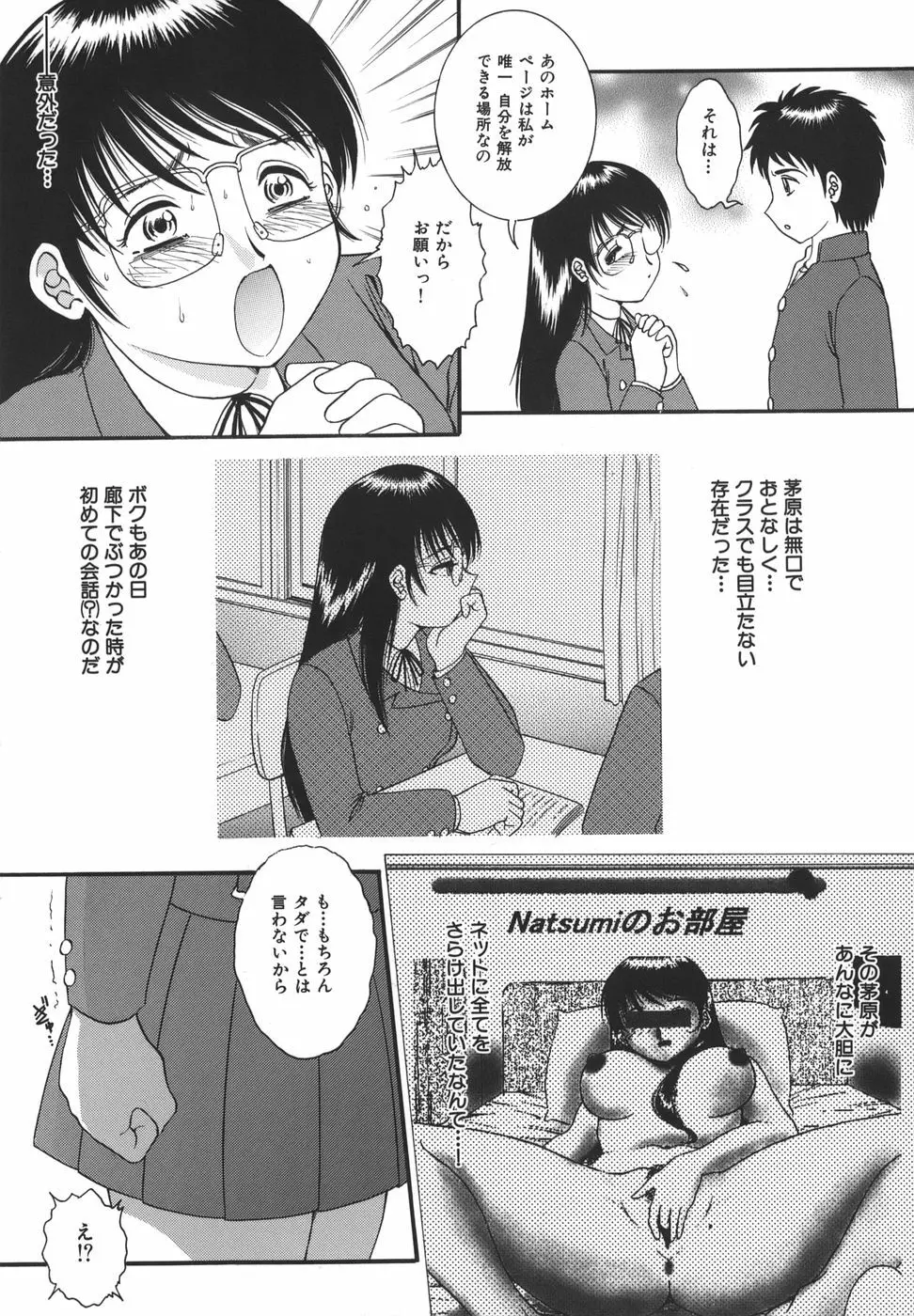 少女マル秘ネット流出 Page.39